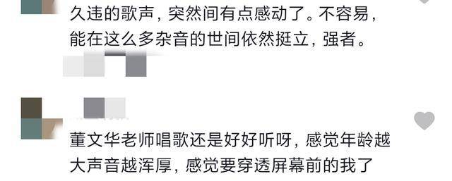 58岁董文华现身音乐会，脸部浮肿发福明显，穿豪