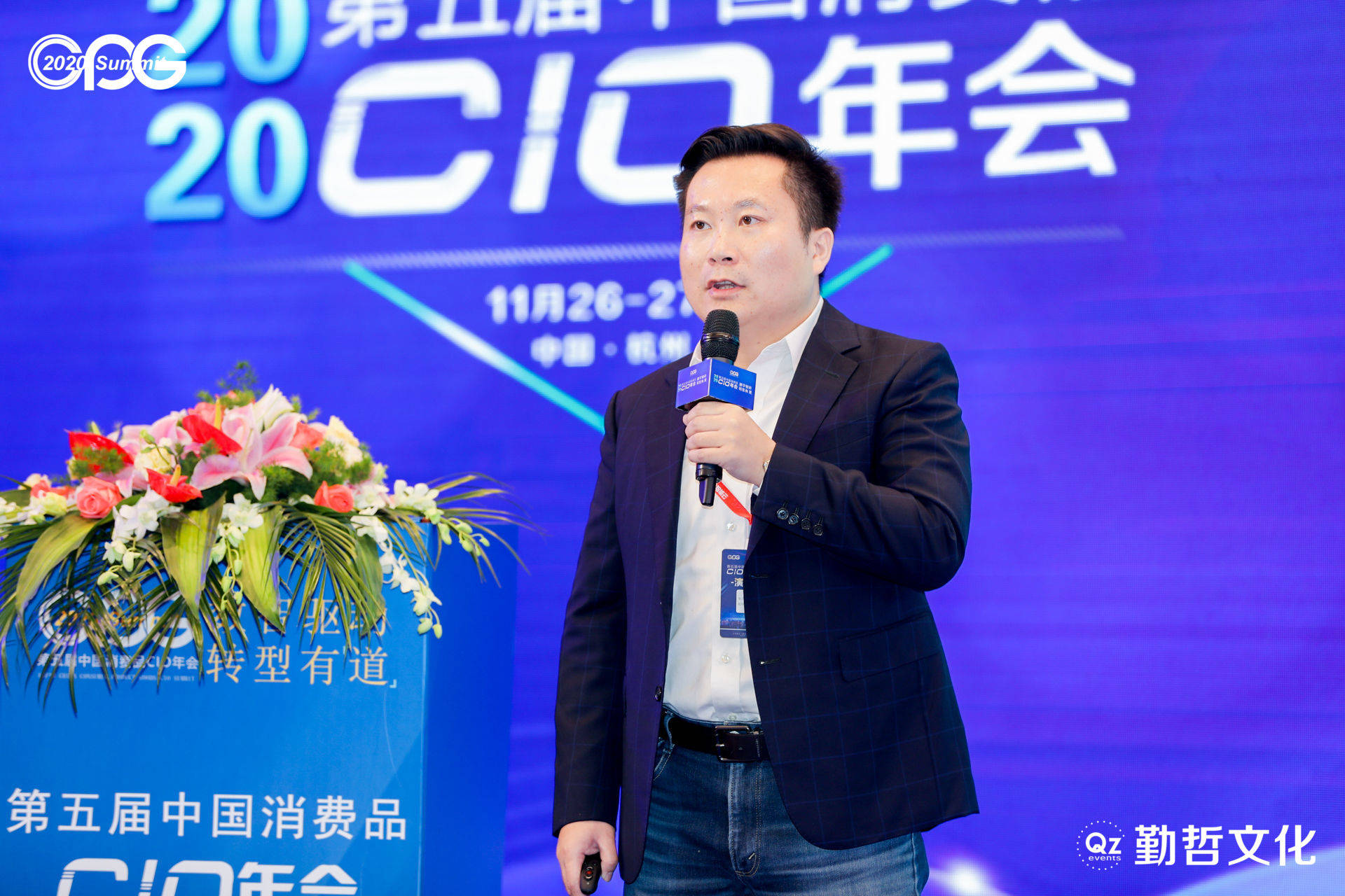 数智驱动 转型有‘道’|CPG 2020第五届中国消费品CIO年会圆满落幕！