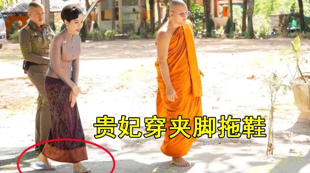 开云平台官网|
35岁泰国贵妃被宠坏了 竟穿着拖鞋就出门 形象邋遢辜负王后信任