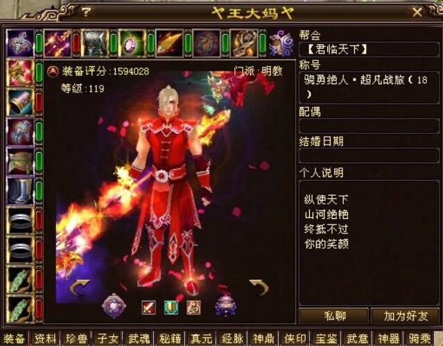 天龙八部账号出售入口app