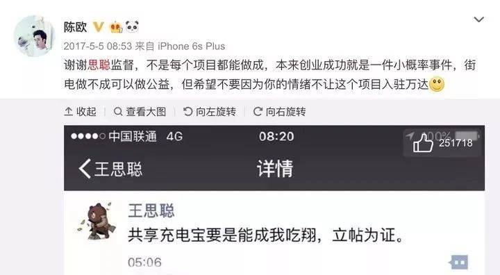 薅羊毛，共享充电宝暴力收割；割韭菜，过渡模