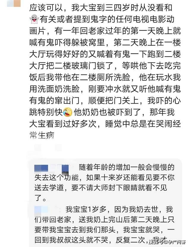 小孩子|我害怕”婴儿真能看到我们看不见的东西？真相来了“妈妈