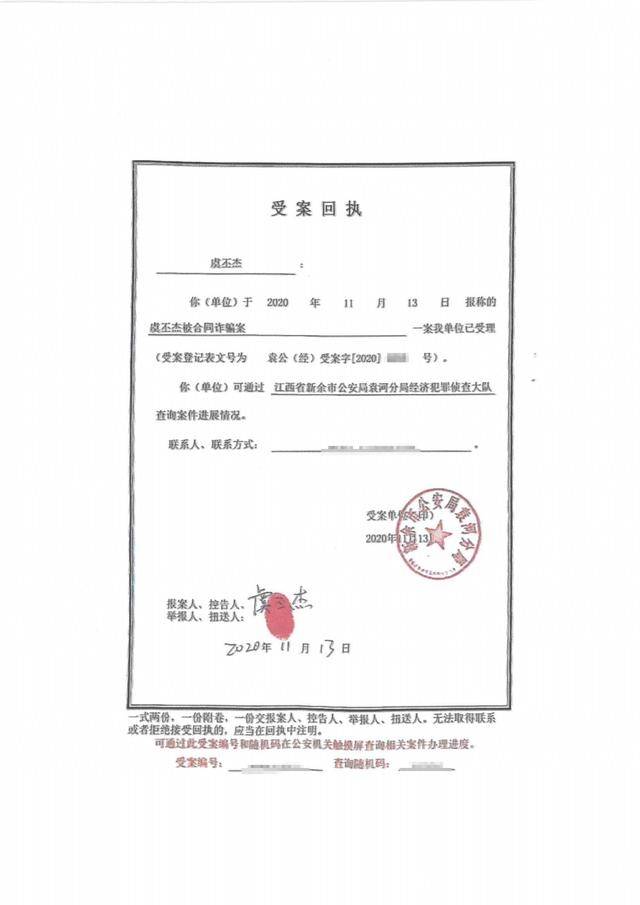 虞書欣工作室再發文回應虞書欣母親被限制消費：只是合同詐騙的經濟糾紛已報案 娛樂八卦吃瓜 第8张