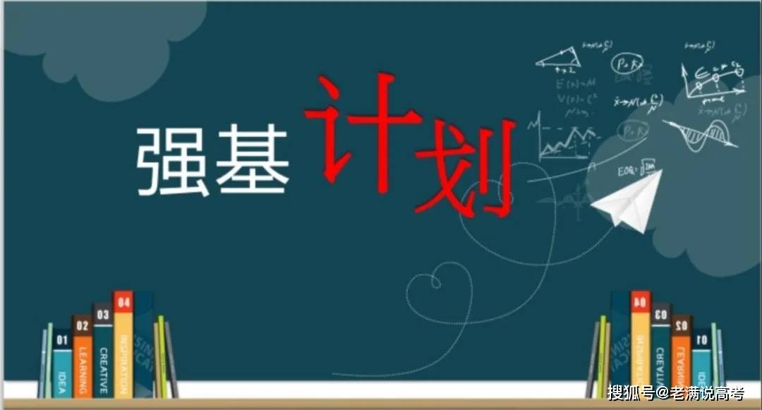 招生|你孩子报考了吗？高中生升大学路径之强基计划