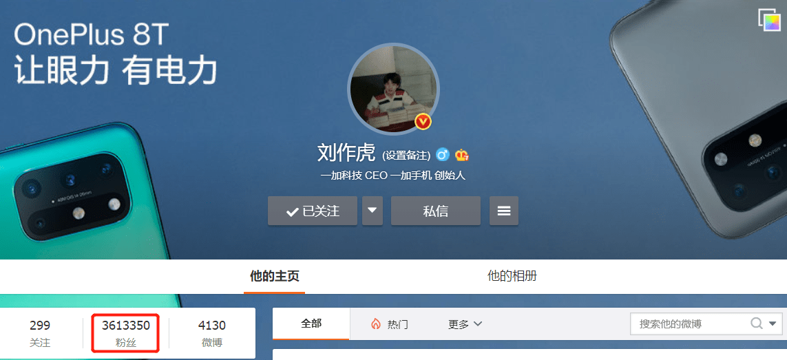 微博怎么看别人的互动 e8637fc8a36d4739a3397391789fb1a2.png