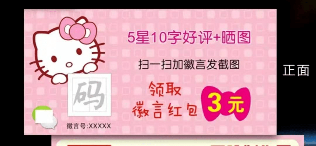 【保姆级教程】外卖好评返现卡片应该怎么玩儿?