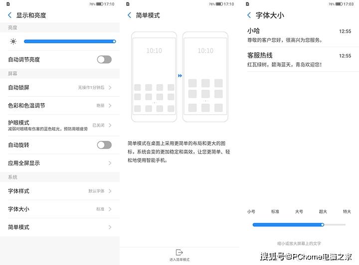 手机|亲情功能远程实时守护 海信手机心意T50评测