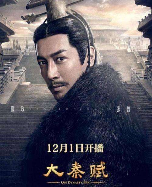 大秦帝国之天下改名,有何深意?
