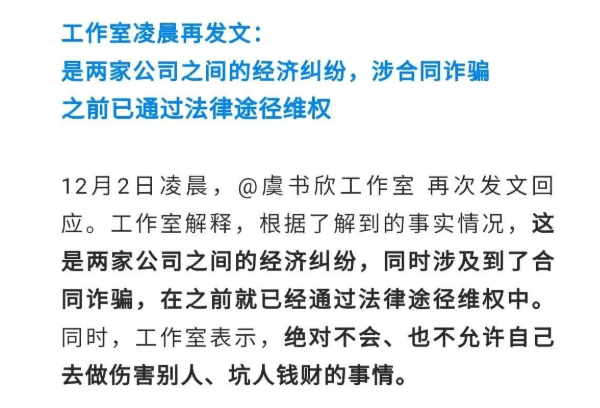 有限公司成立于2009年12月,法定代表人为刘金美,股东为虞丕杰,虞俏倩