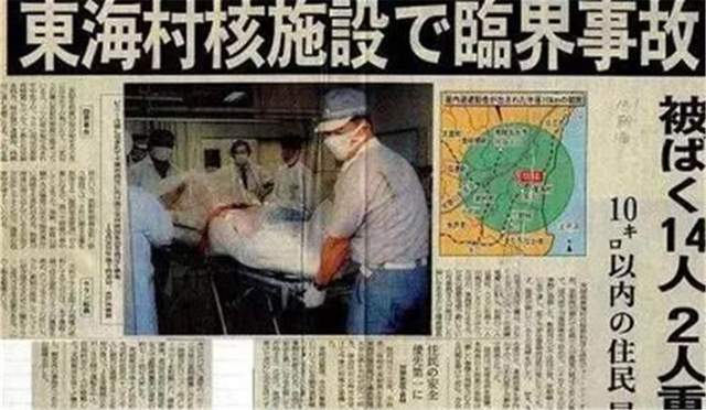 21年前日本核燃料泄露,他近距离遭辐射,83天如在炼狱_大内