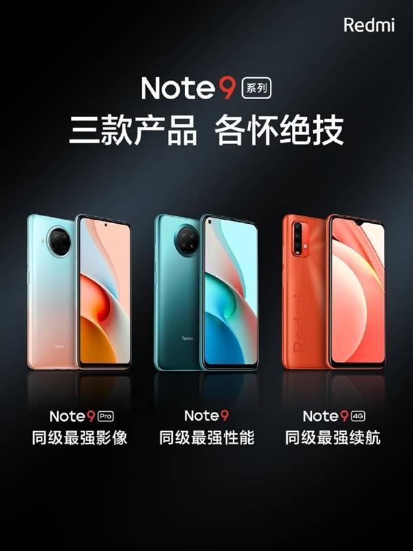 Pro|1299元Redmi Note 9评测：5G时代的千元神机正统传人