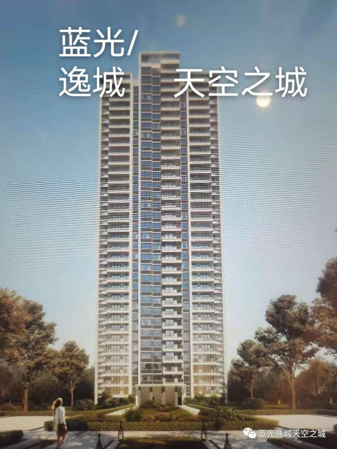 《天空之城》久石让作品音乐会将在南充蓝光逸城·天空之城营销中心