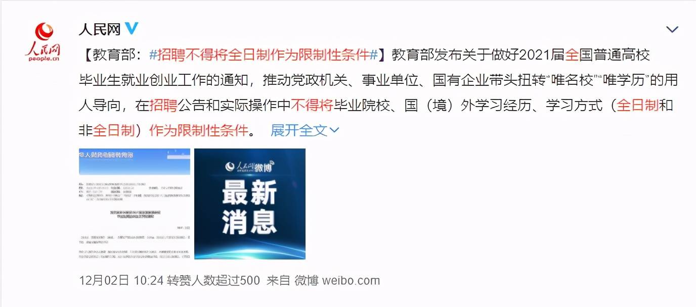 KY开元集团官网-
2021年岁业编6月底完成招录！报考条件大大放宽！(图2)