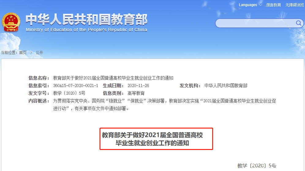 KY开元集团官网-
2021年岁业编6月底完成招录！报考条件大大放宽！(图3)