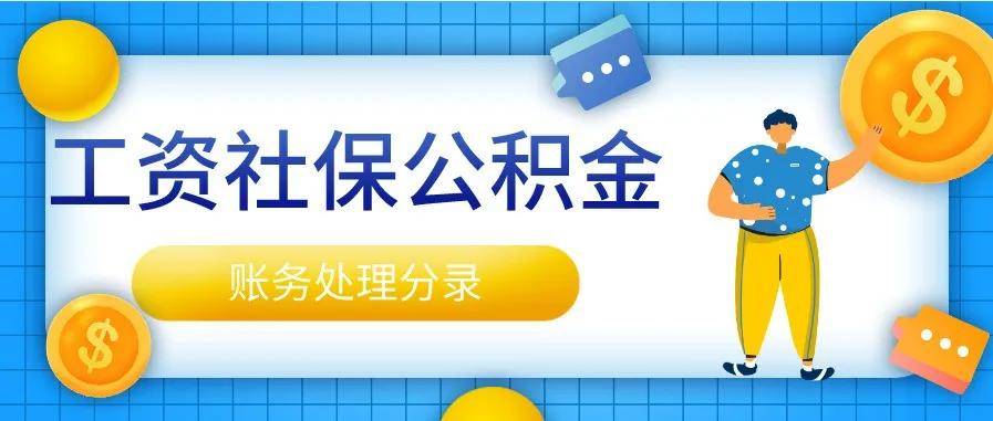 收入多少需要请会计 509cb3fc40794052bc897368d9939a08.jpeg