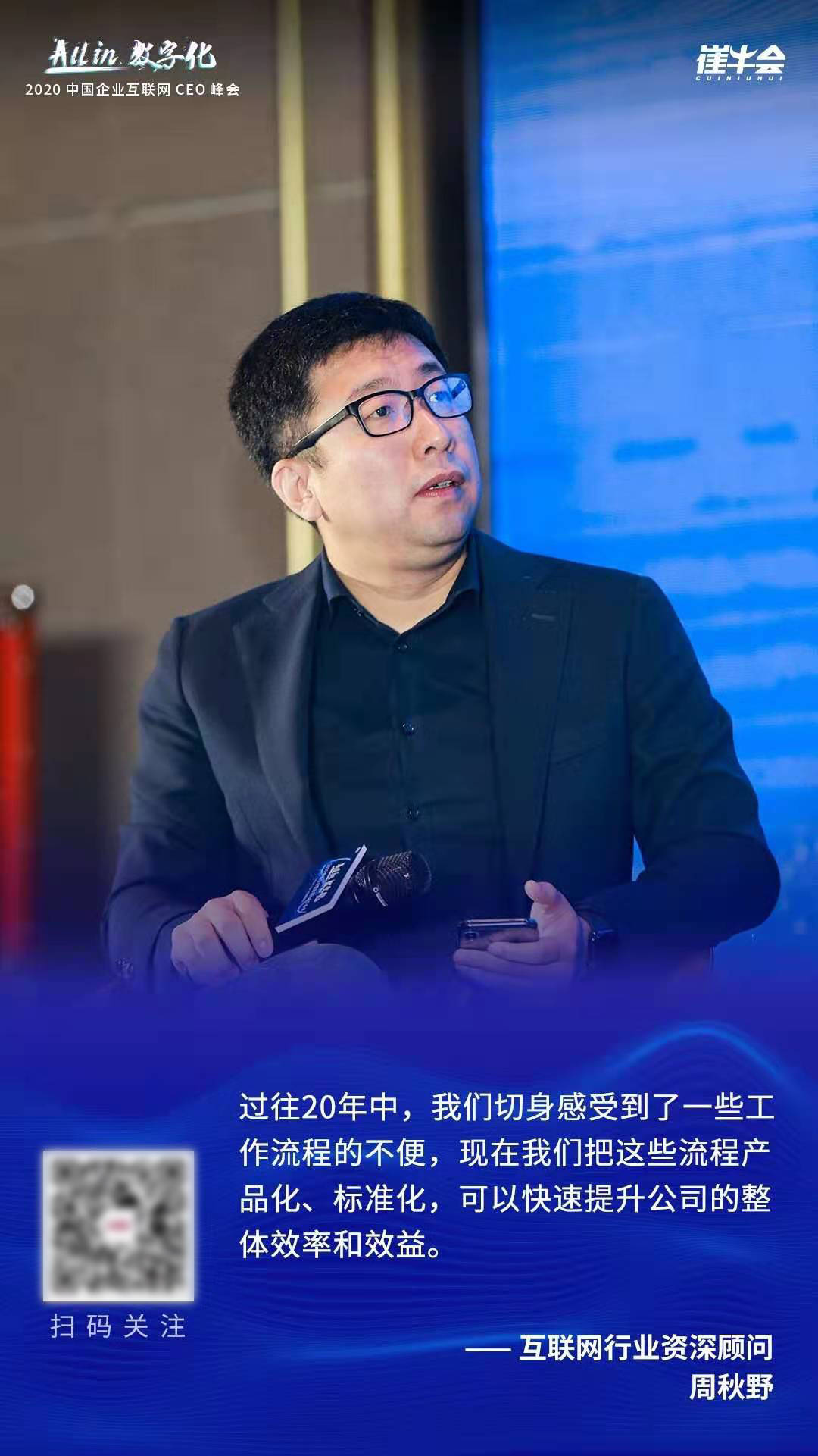 商业|CIO 圆桌：缔造商业进化的数智“方舟”