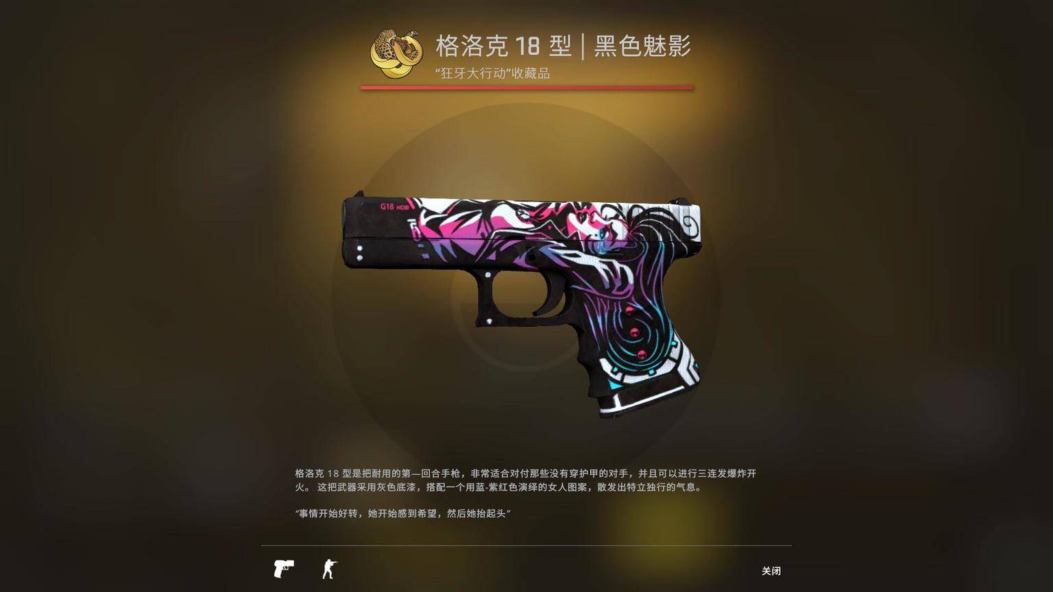 csgo大行动上线,broken fang新武器皮肤全览