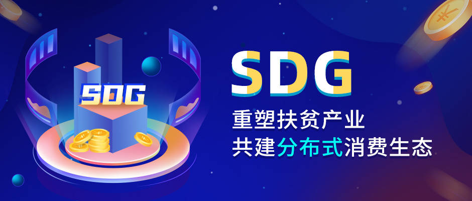 智慧农业“钱”景广阔 七钻智鑫携SDG引领未来财富大势-郑州期权诈骗-三投六币