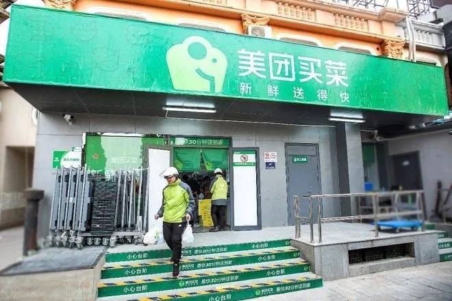 美团为啥抢着去卖菜？
