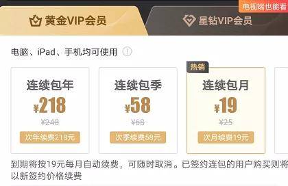 腾讯视频会员低价充值方法！超便宜的腾讯视频会员充值！