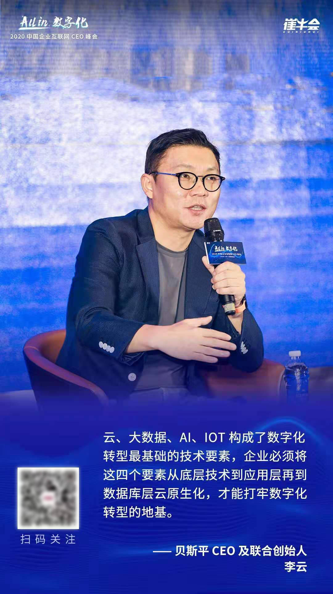 商业|CIO 圆桌：缔造商业进化的数智“方舟”