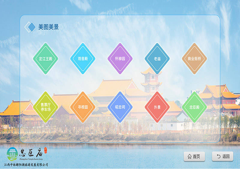 
景区公园导览互动查询触摸屏一体机系统软件开发定制-开云kaiyun官方网站(图2)