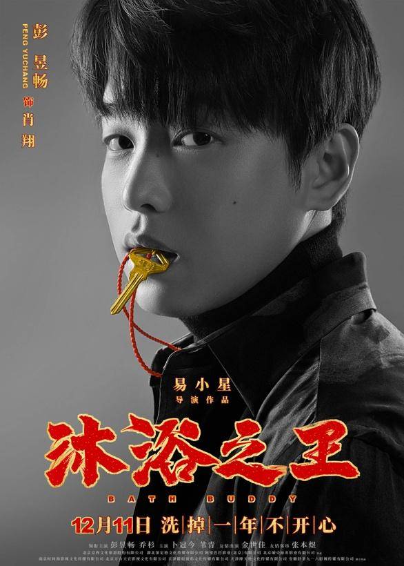 彭昱畅沐浴之王秀腹肌，旁边少女看呆了，网友