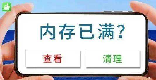 怎么样深度清理手机内存