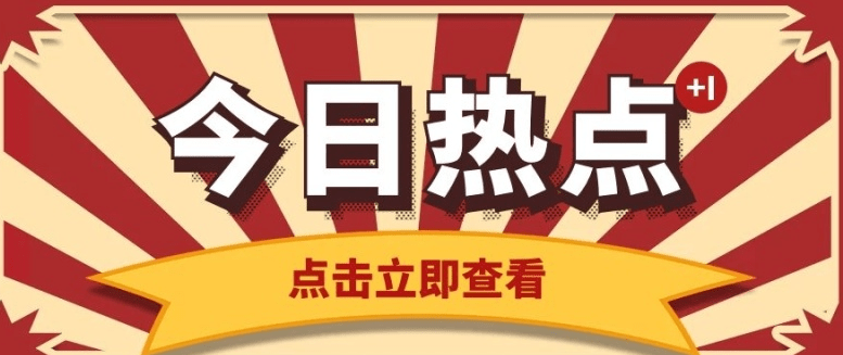 教育部 招聘_教育部 云招聘 助力今年毕业生就业