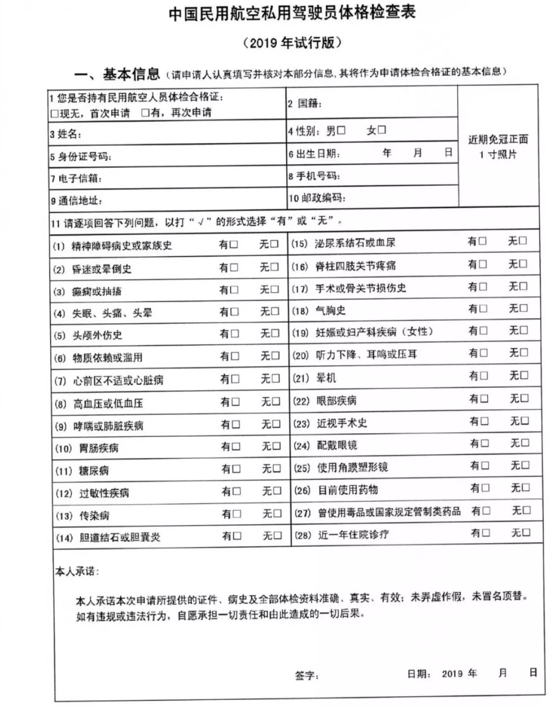 什么时候检查尿常规 444e2f02afc14c908fe04cecc5e37475.png