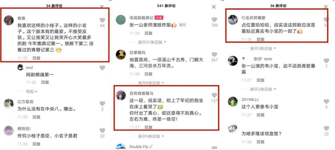 不管你们怎么说,新版《鹿鼎记》我觉得挺好
