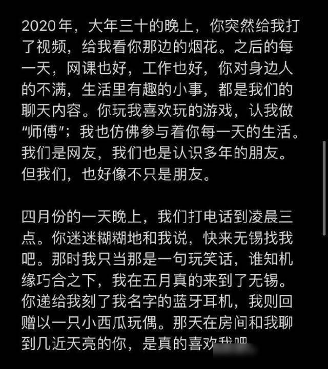 R1SE成员又塌房？女方晒与焉栩嘉接吻照，公开恋