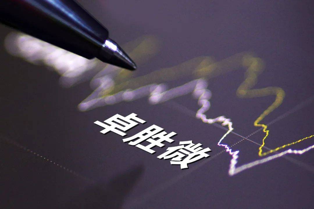 卓胜微连续抛高送转方案 同样的减持套路这次能