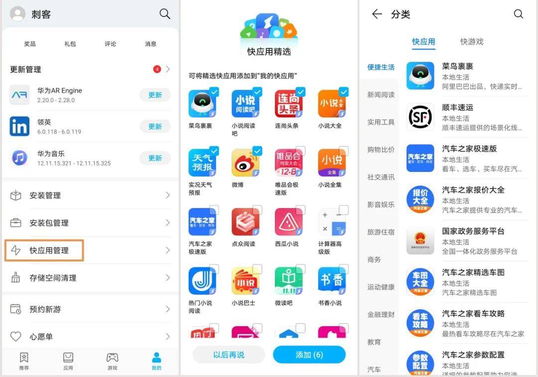 华为荣耀4C的隐藏功能探索之旅，华为荣耀4C隐藏功能探索之旅