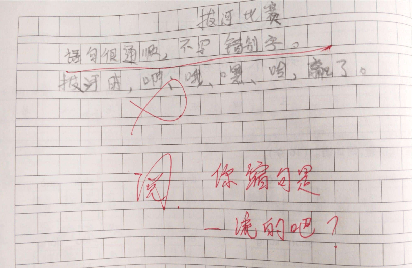 拔河的简谱_拔河比赛图片(2)