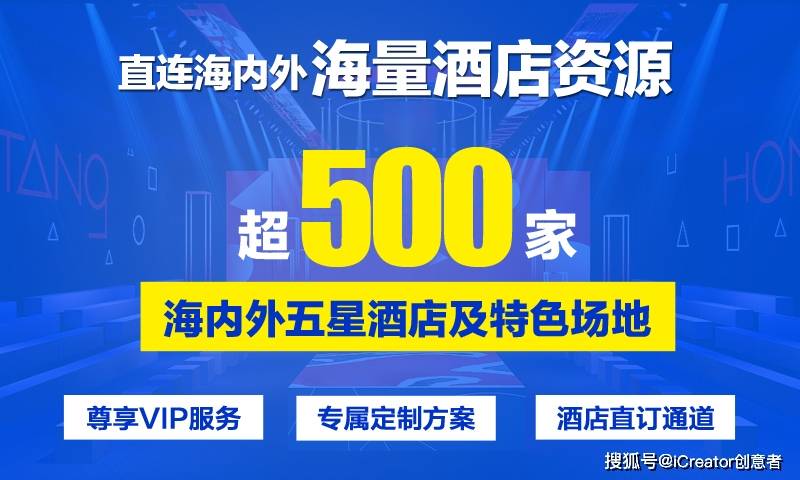 创意者iCreator教程 :策划优秀的新品发布会有哪些