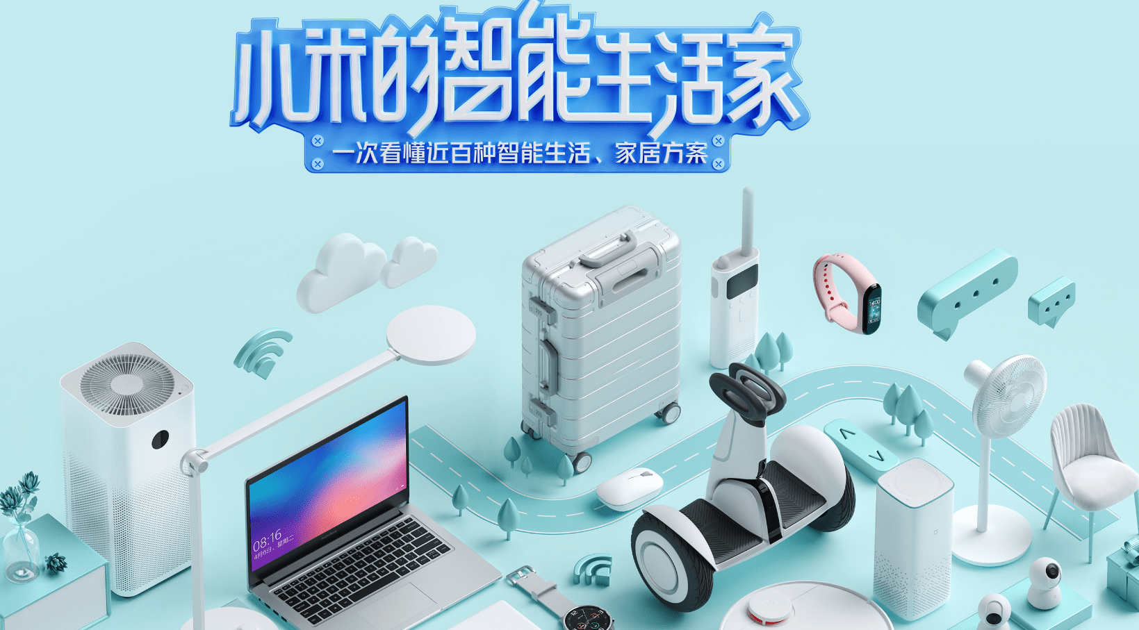 人民网点评China-Z百强:年轻人喜爱的国潮品牌,小米有名