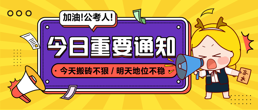 2022年公务员招聘_在哪里看2022国家公务员招聘公告 国家公务员考试局(2)