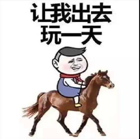 什么时候才能退休啊 84e93edfccf441e5b77a1b43f75f986c.jpeg