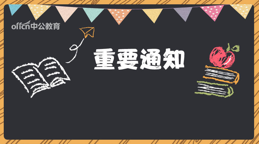 【九州体育】
2021浙江公务员考试招录6000人通告（职位表下载）