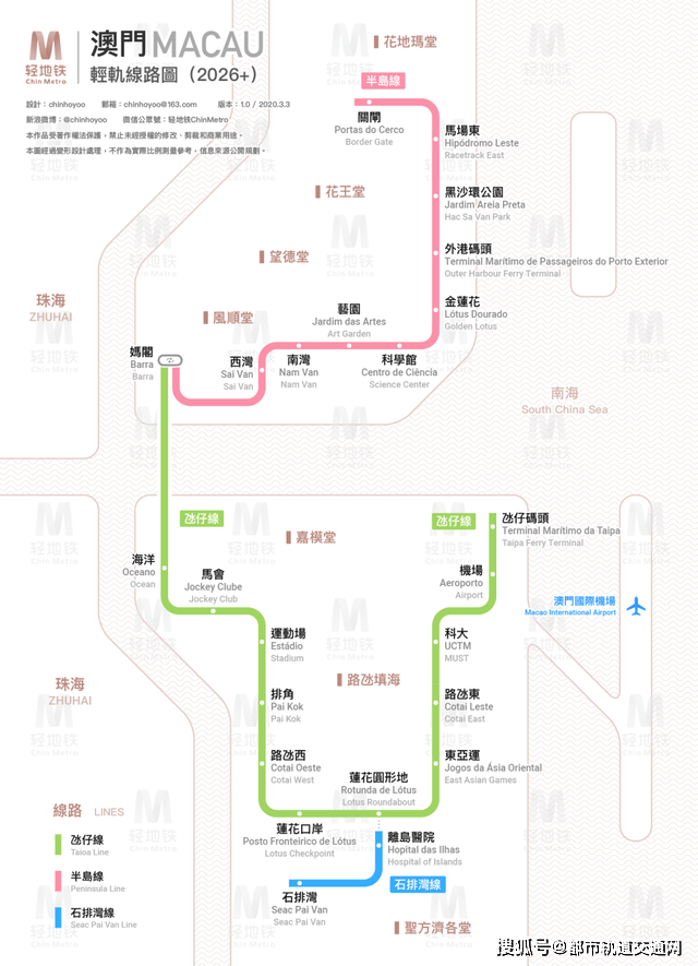 澳门轻轨第一条线路于2019年12月10日开通运行.