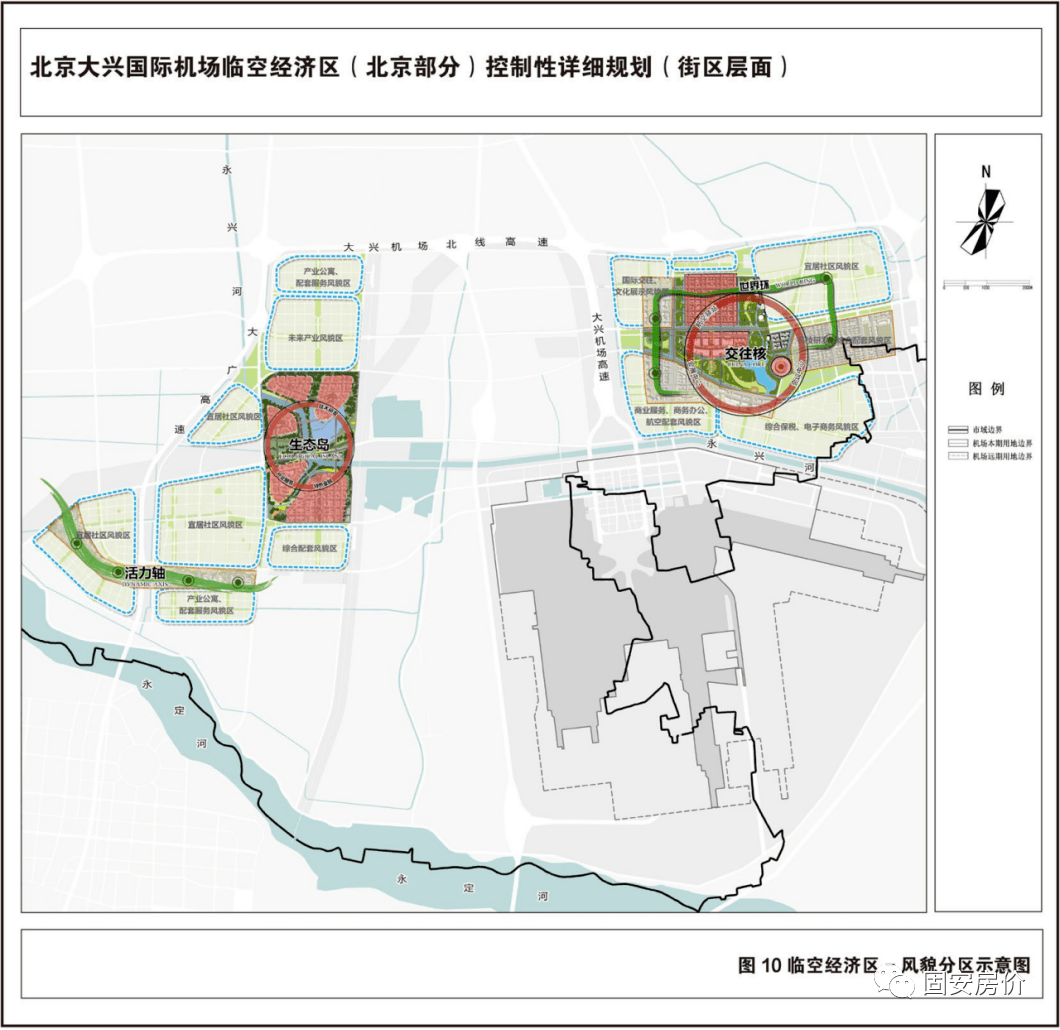 大兴国际机场临空区详细规划出炉!固安纳入管控区!京津冀爆发了!