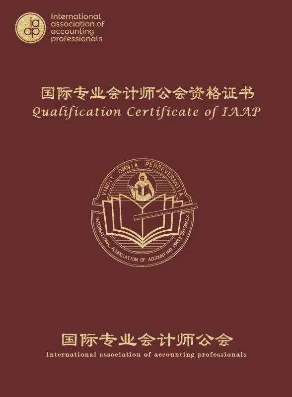 "四十而不惑"—国际注册会计师(icpa)在新时代的风雨长亭中迎来新的