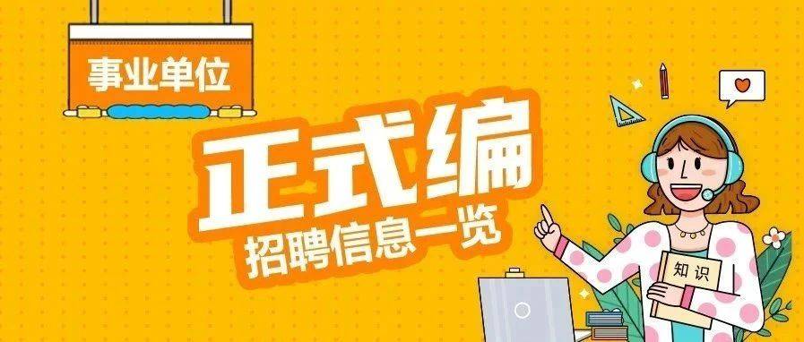黑龙江招聘_2018年中国邮政黑龙江分公司招聘350人公告,正式员工