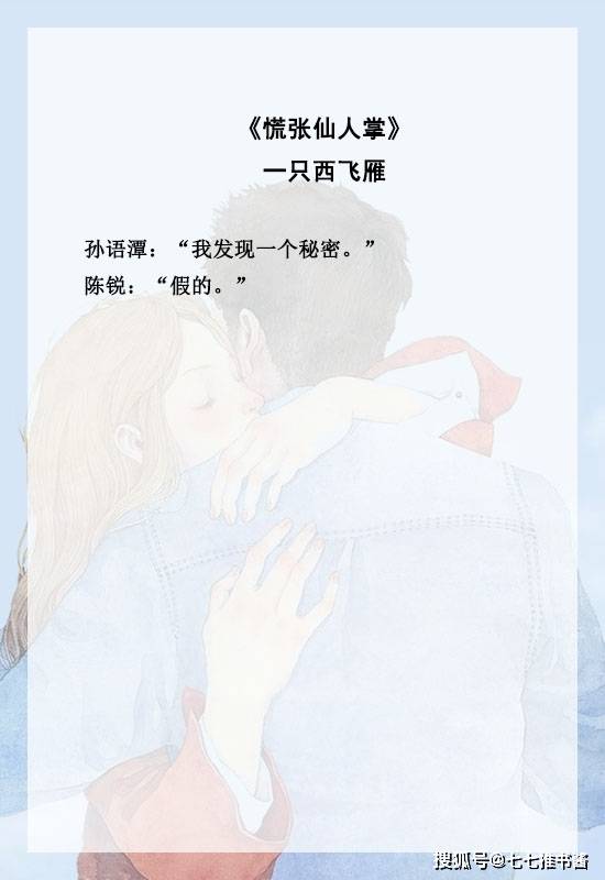 但我会用我的所有,对桑稚好.
