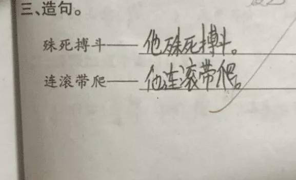 连什么什么绝成语_成语故事简笔画(2)