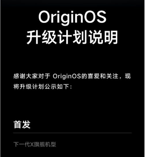 年度压轴旗舰vivo X60新机曝光,将定12月发布指日可待