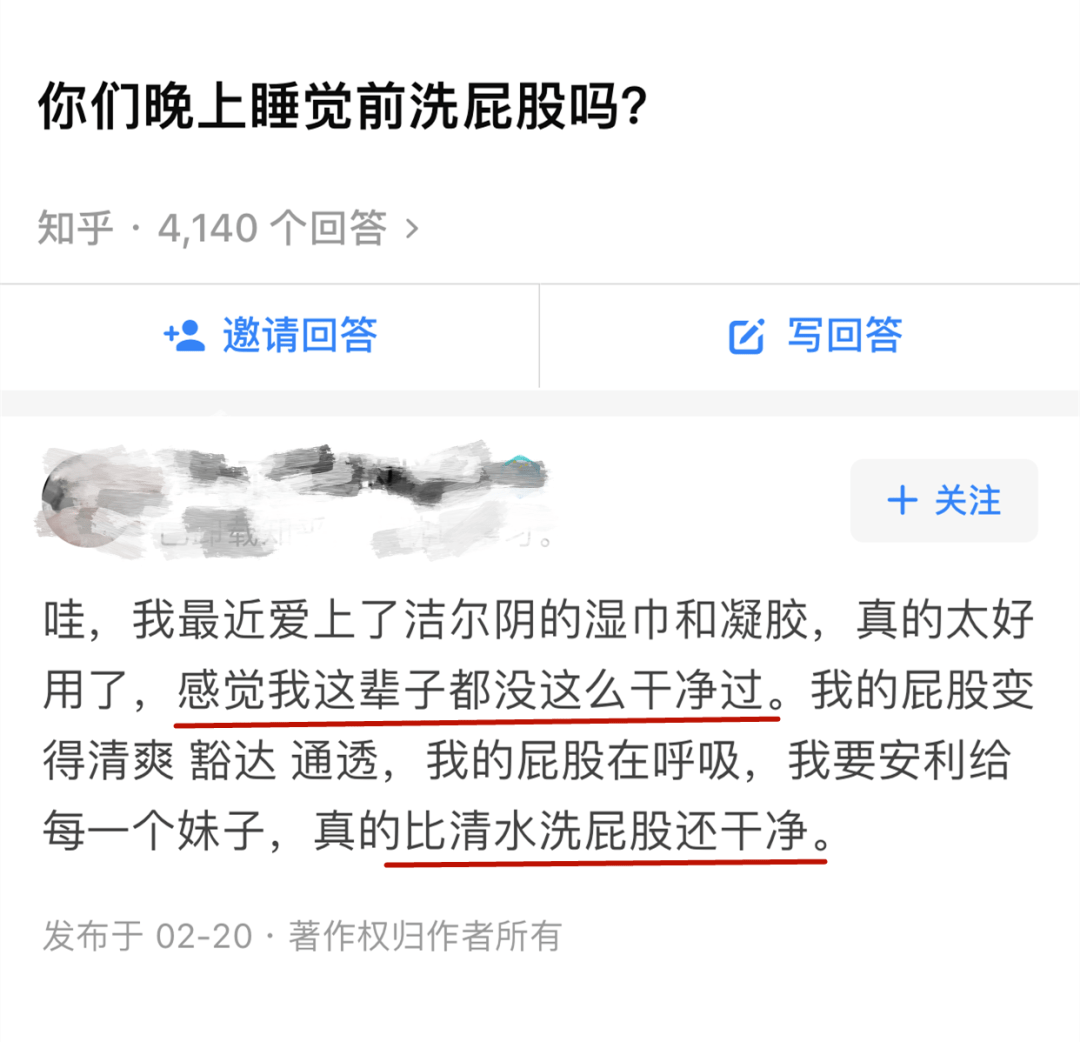 洁尔阴没有稀释怎么办