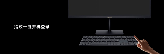 MateBook|打造未来高效办公体验，华为首款商用台式机正式发布