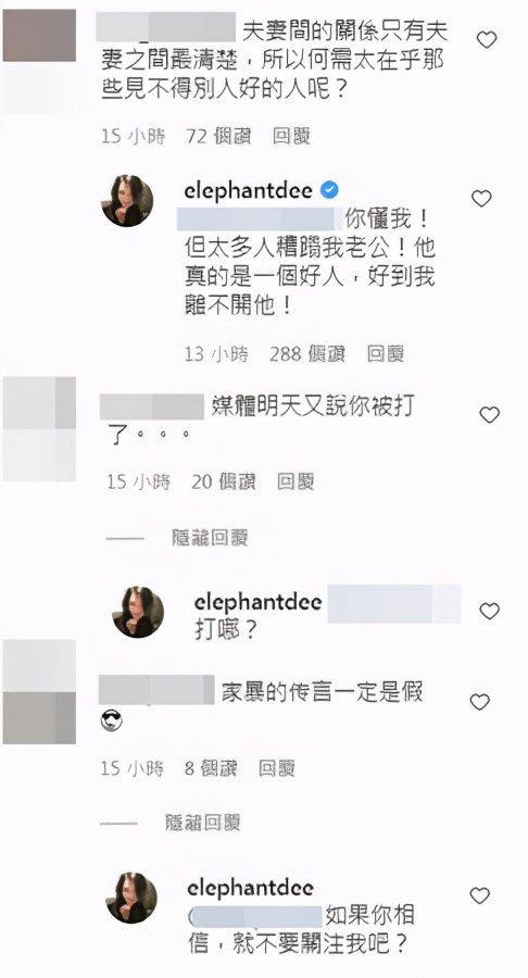 小S老公劣迹班班她却频频维护不肯承认?